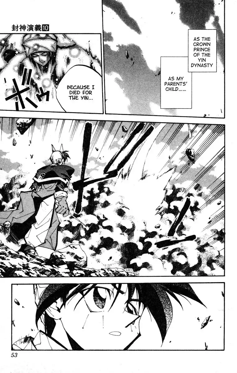 Houshin Engi Chapter 82 7